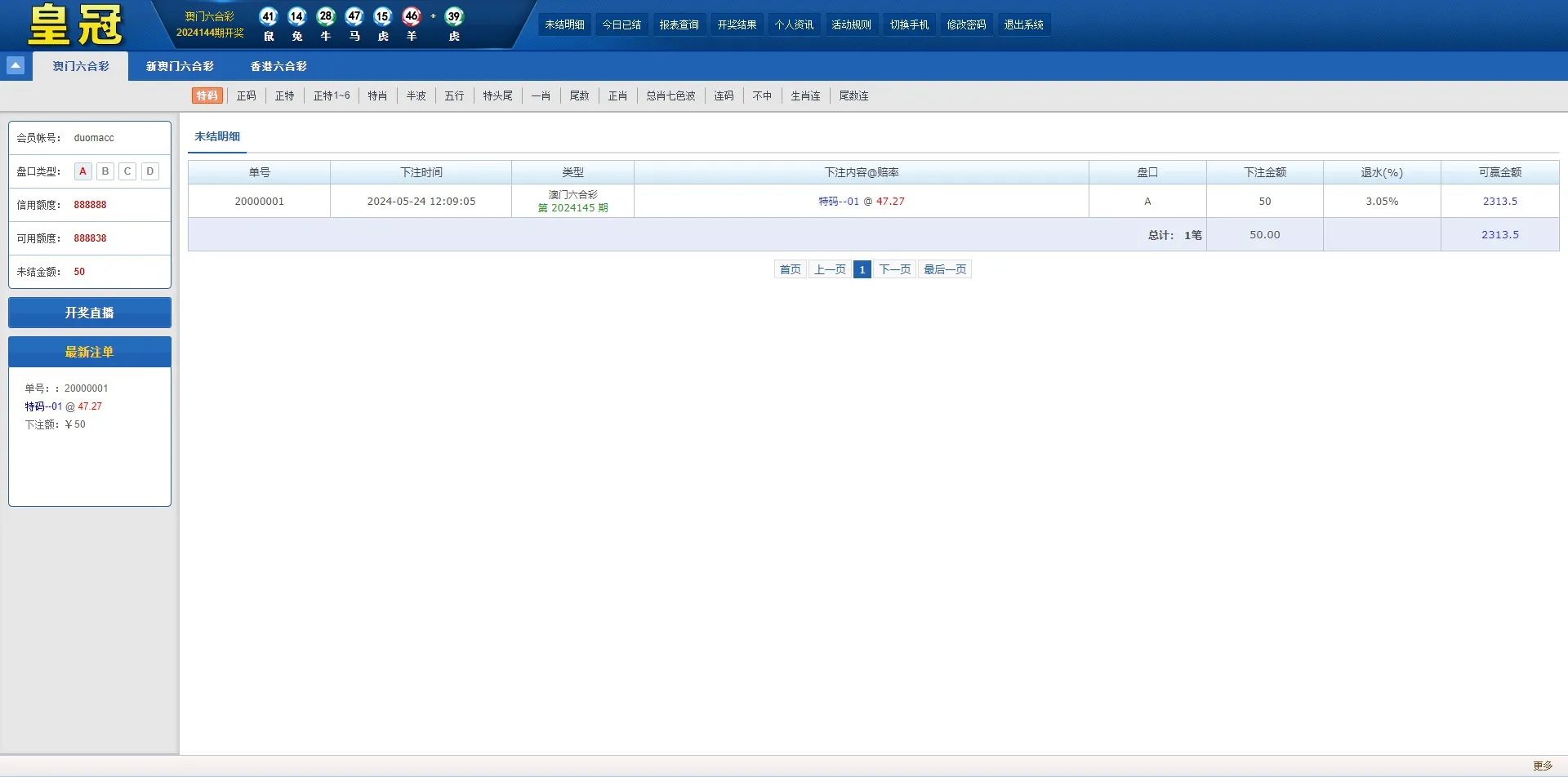 图片[6]-【海峡六合彩源码】澳门六合彩OA信用盘双面盘皇冠六合彩OA系统+完整可运营-快达源码网-kdymw.com专注分享各类网站源码
