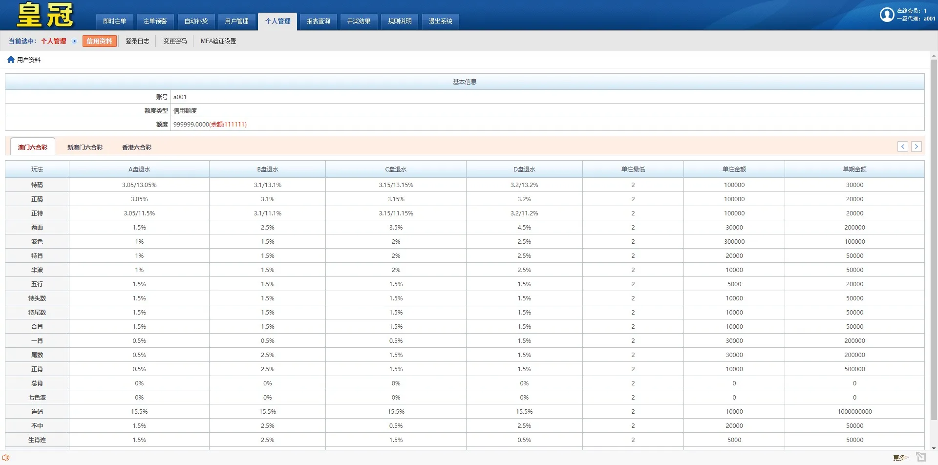 图片[22]-【海峡六合彩源码】澳门六合彩OA信用盘双面盘皇冠六合彩OA系统+完整可运营-快达源码网-kdymw.com专注分享各类网站源码
