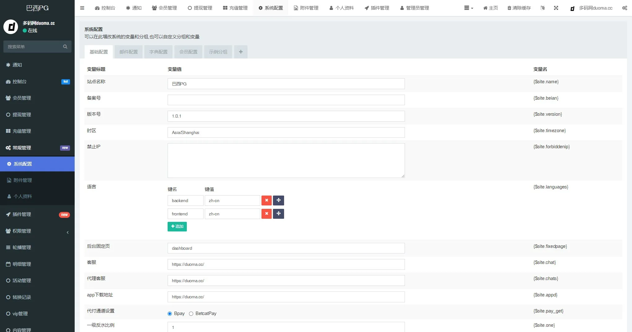 图片[2]-【17Slots全开源巴西】PG电子游戏源码+前端uniapp+后端PHP-快达源码网-kdymw.com专注分享各类网站源码