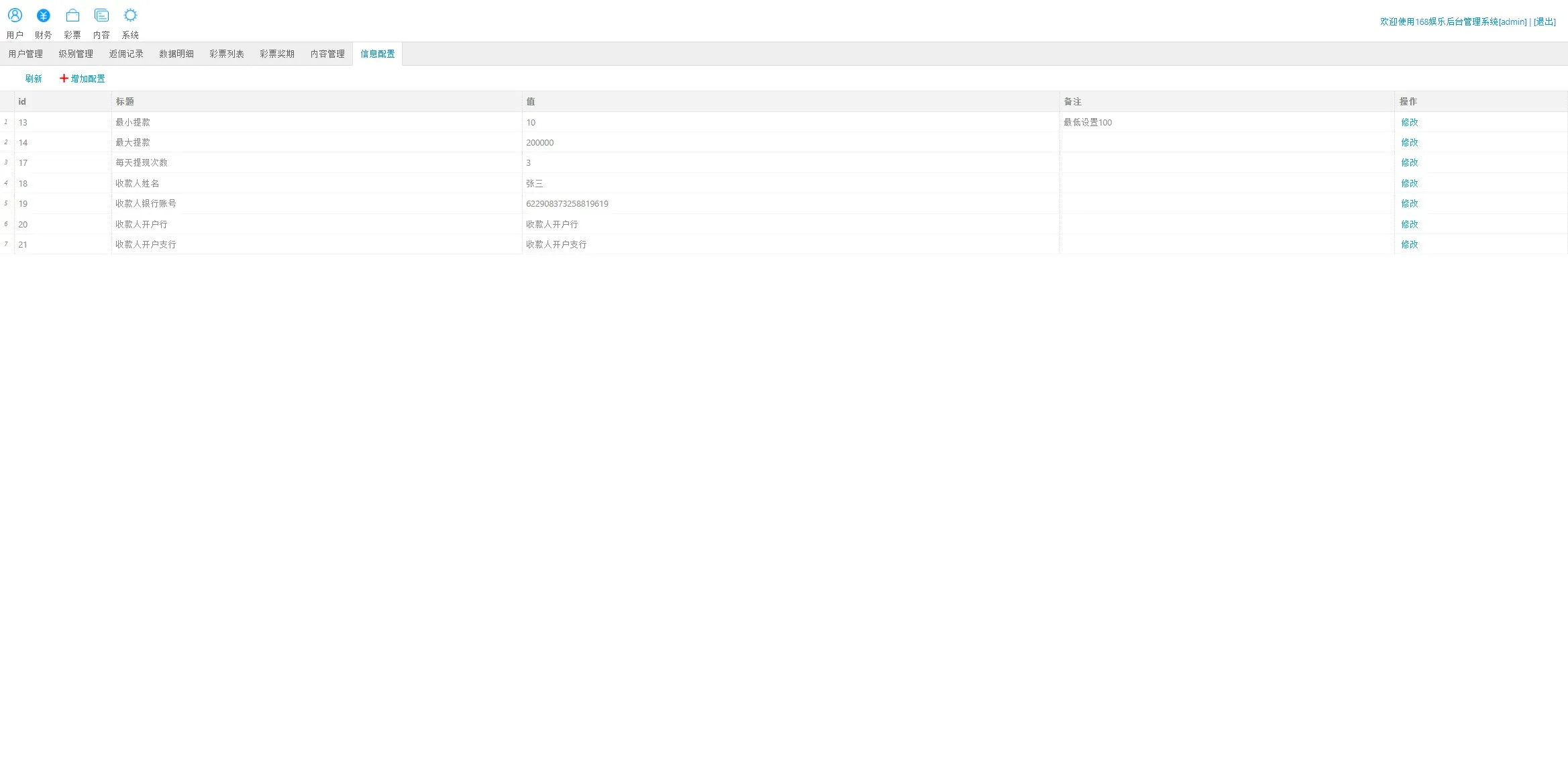图片[2]-【万豪娱乐】运营级快三网站源码+开奖+搭建说明-快达源码网-kdymw.com专注分享各类网站源码