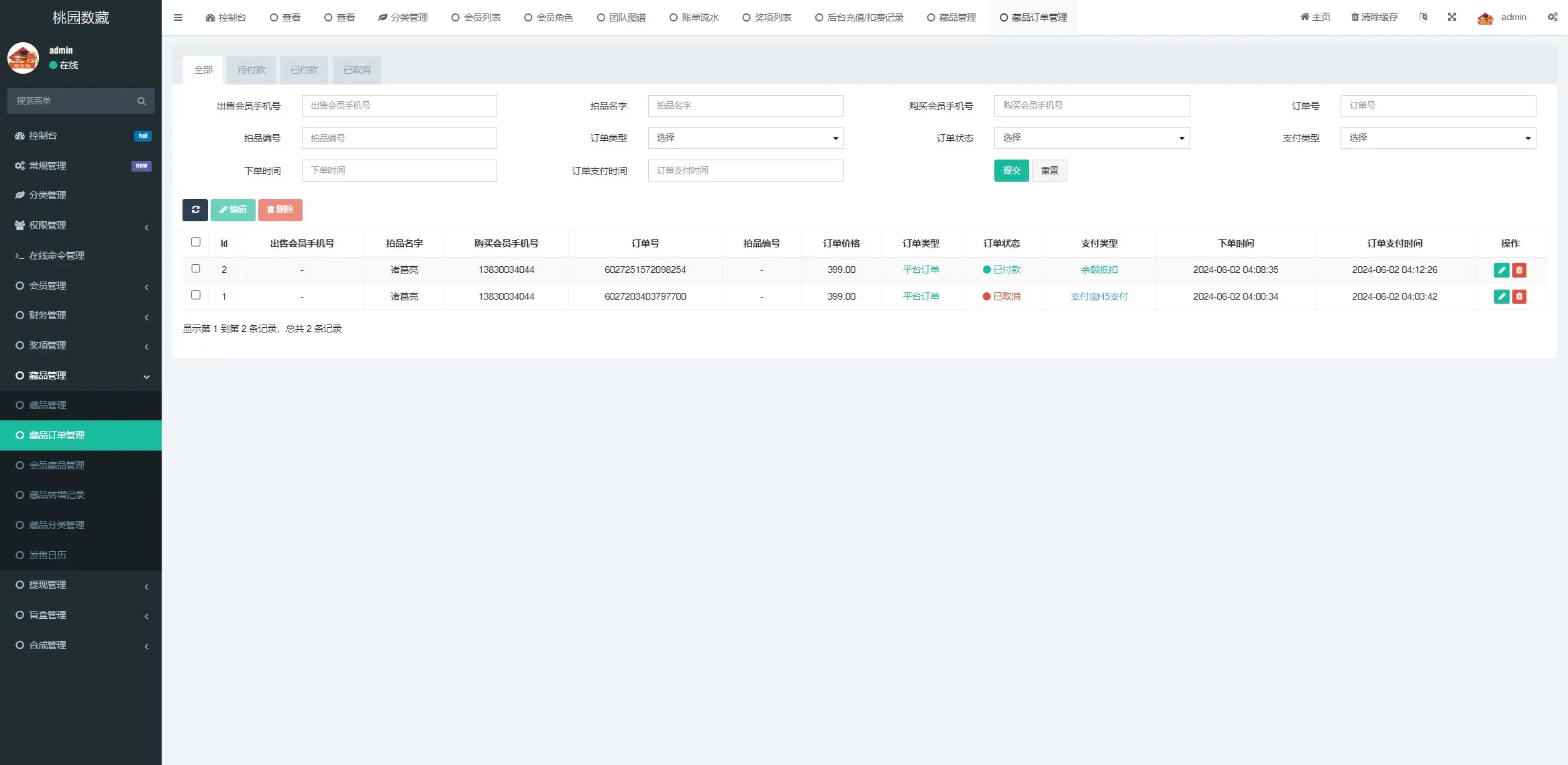 图片[2]-【NFT数字艺术藏品】数藏源码-快达源码网-kdymw.com专注分享各类网站源码
