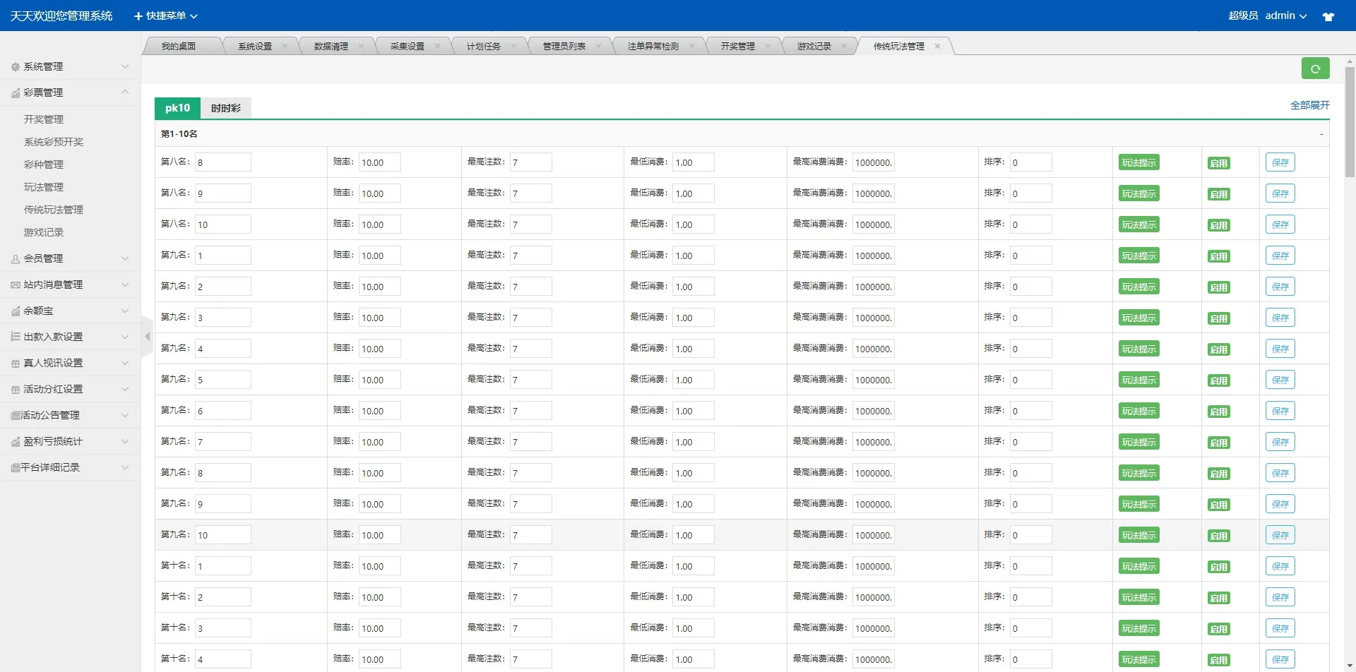 图片[3]-【最新大富二开UI】双玩法天天娱乐+番摊玩法+USDT支付-快达源码网-kdymw.com专注分享各类网站源码