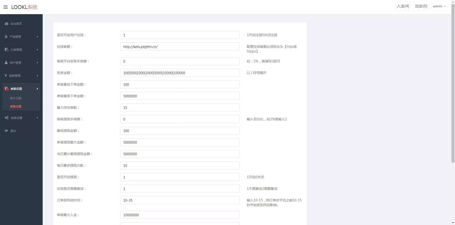 图片[2]-【微交易时间盘】期货+股票+点位盘+外汇贵金属交易平台源码-快达源码网-kdymw.com专注分享各类网站源码