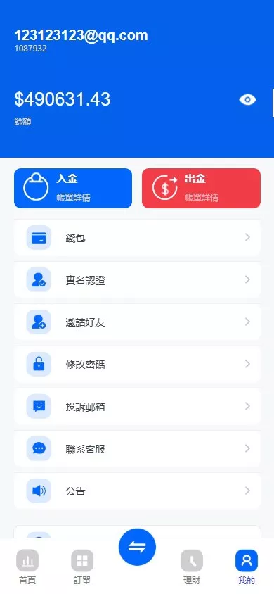 图片[1]-【ST5外汇系统源码】多语言精仿st5美股交易+电脑手机unaipp-快达源码网-kdymw.com专注分享各类网站源码