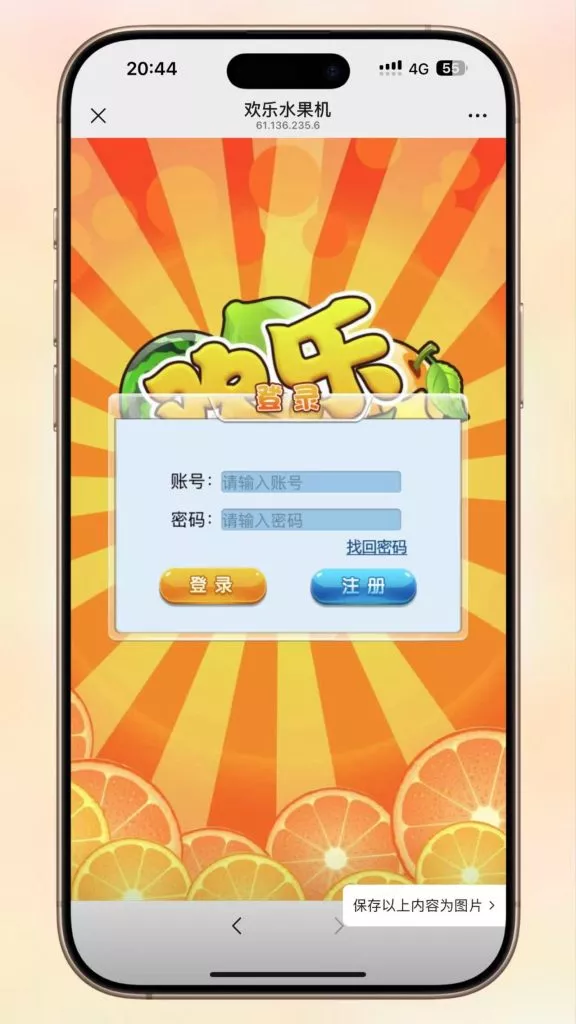 图片[1]-【H5新版水果机】网页注册完整运营版-快达源码网-kdymw.com专注分享各类网站源码