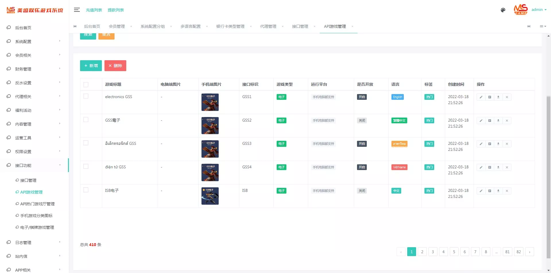 图片[2]-【南宫体育源码】已对接api后台可以加游戏完美运营无bug-快达源码网-kdymw.com专注分享各类网站源码