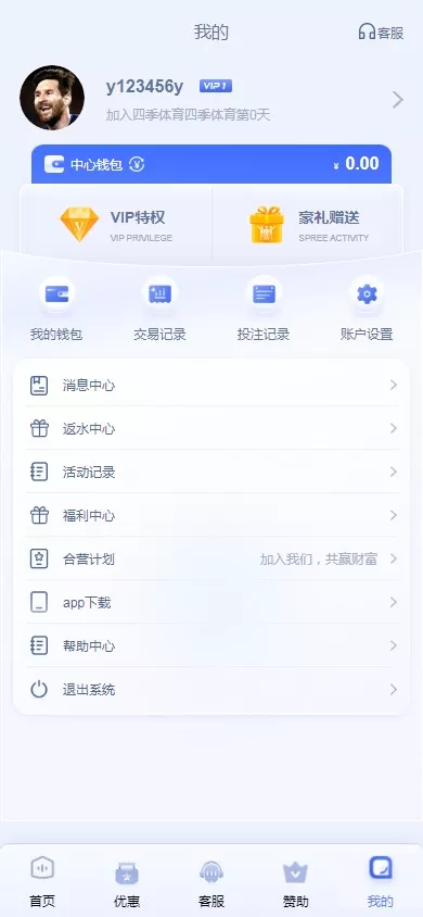 图片[1]-【四季体育源码】完美运营无bug到手即可运营-快达源码网-kdymw.com专注分享各类网站源码