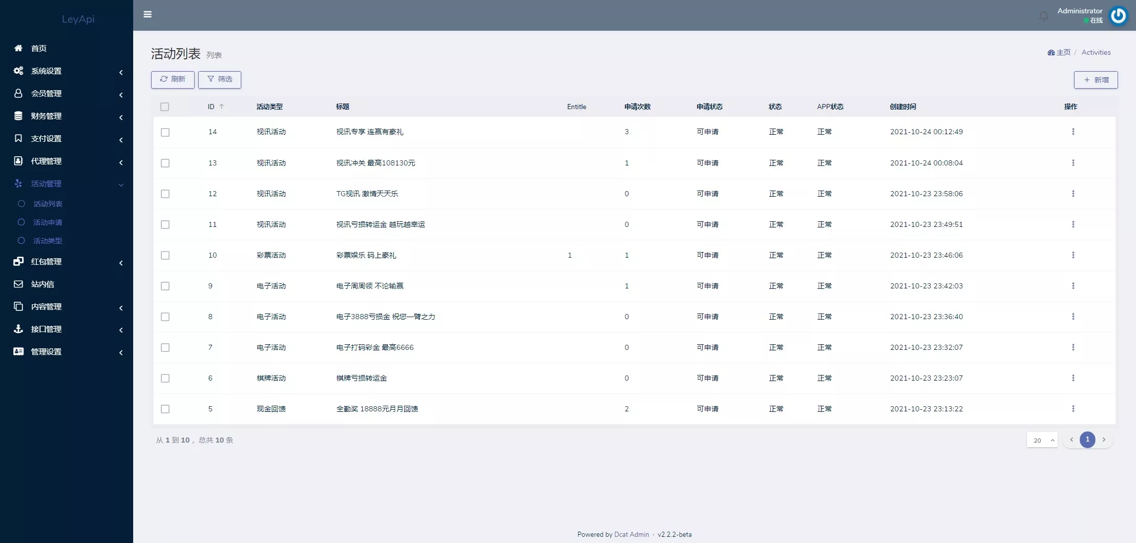 图片[22]-【彩票源码】全新开发NG28+前端VUE后端PHP全开源+对接美盛NG均可+完美运营版无BUG-快达源码网-kdymw.com专注分享各类网站源码