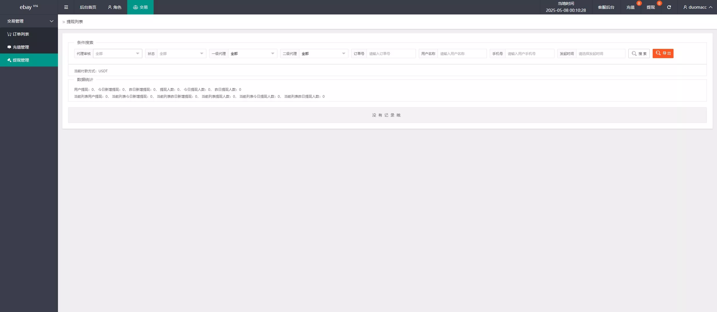 图片[3]-【多语言抢单刷单系统源码】连单+叠加组+打针+独立代理后台+订单自动匹配系统-快达源码网-kdymw.com专注分享各类网站源码