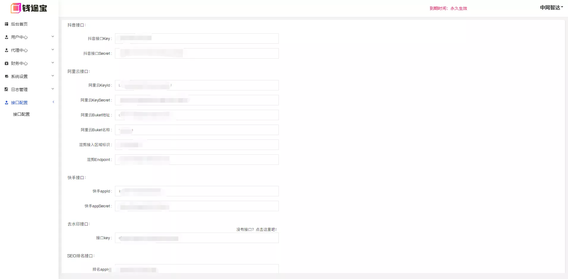 图片[2]-【短视频矩阵系统账号】矩阵系统贴牌+短视频矩阵系统源码+抖音矩阵+快手矩阵+矩阵营销系统V2.52-快达源码网-kdymw.com专注分享各类网站源码