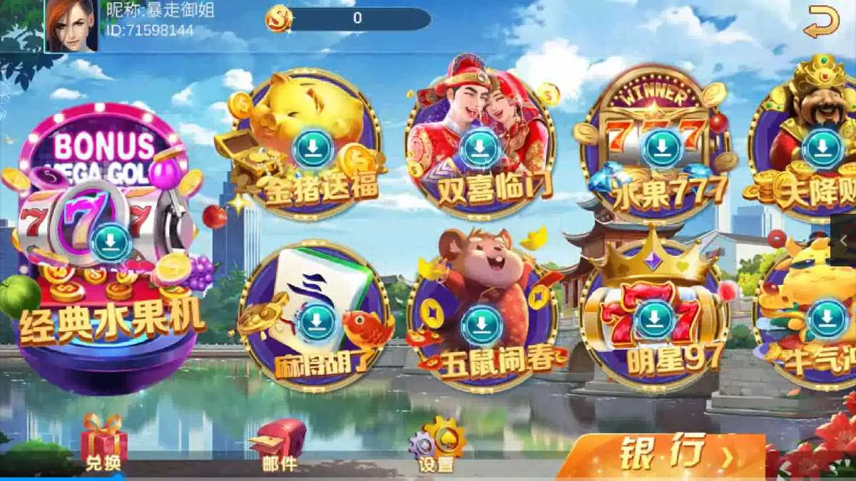 【修复版】夜成都系列+大冰城电玩-快达源码网