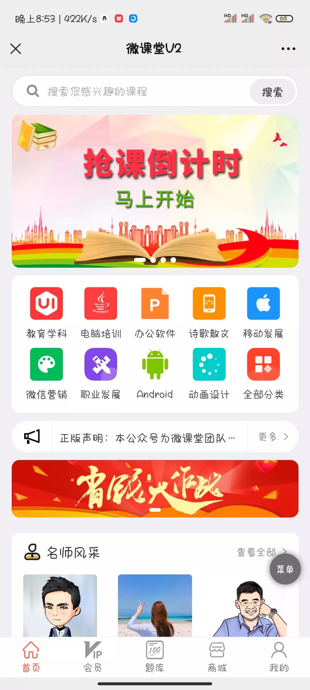 【知识付费】知识变现源码+微课堂V2 4.6.5解密+插件-快达源码网