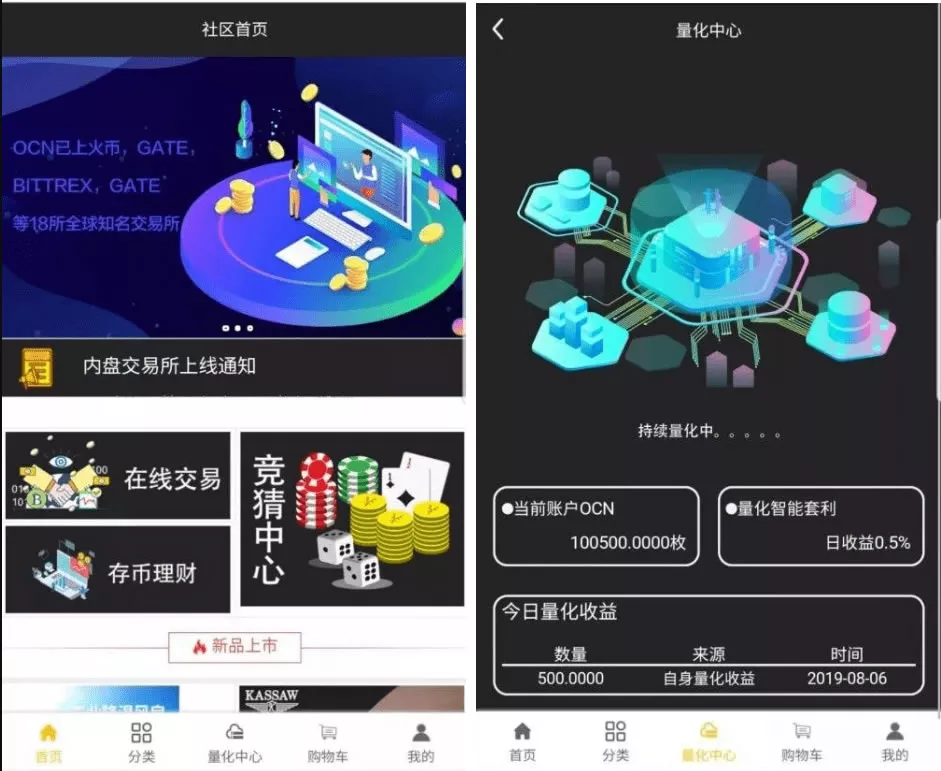 【空气币理财系统全新UI源码】理财生息模式+定制功能+附带教程-快达源码网