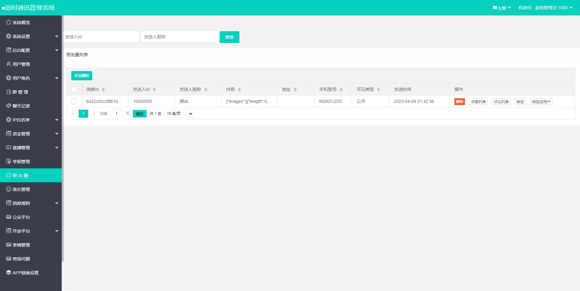 图片[2]-【星聊即时通讯源码】Android+iOS+PC三端+教程-快达源码网-kdymw.com专注分享各类网站源码
