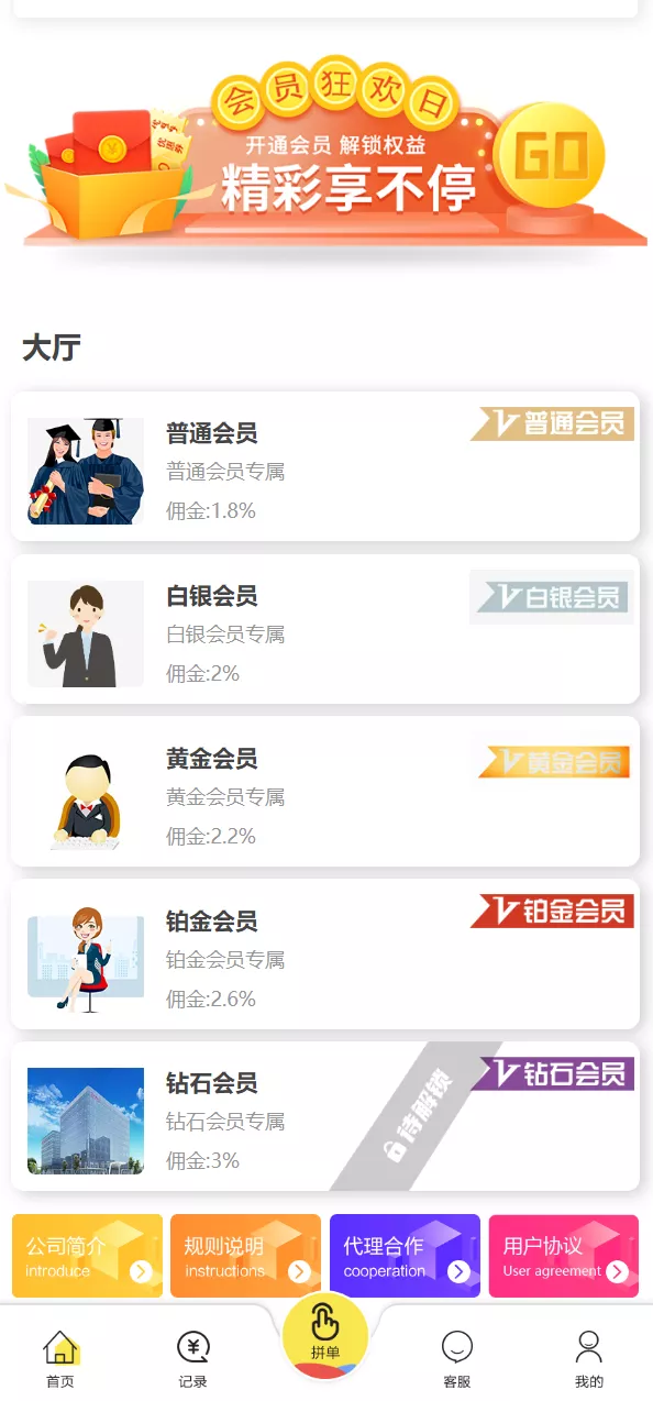 【UI二开版抢单刷单系统】订单自动匹配系统+订单连单-快达源码网