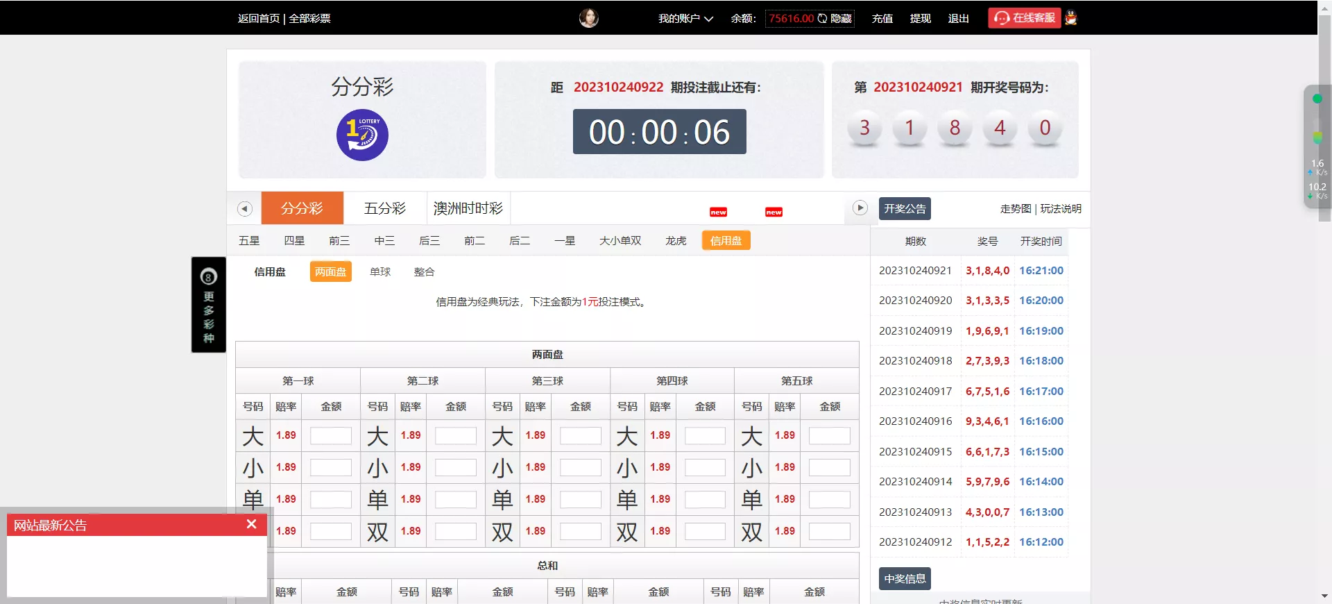 图片[10]-【957娱乐大富彩票源码】WAP+PC端+录制了视频教程的版本-快达源码网-kdymw.com专注分享各类网站源码