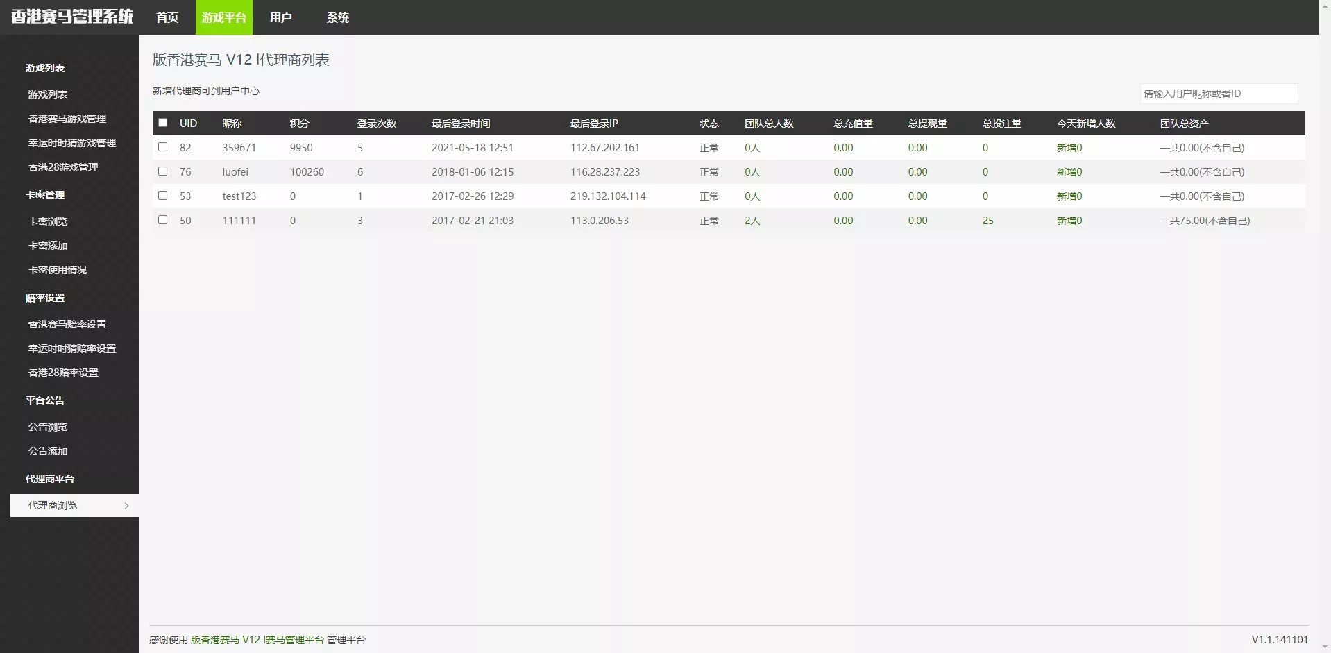 图片[2]-【香港赛马游戏】幸运时时彩+28游戏+完美运营-快达源码网-kdymw.com专注分享各类网站源码