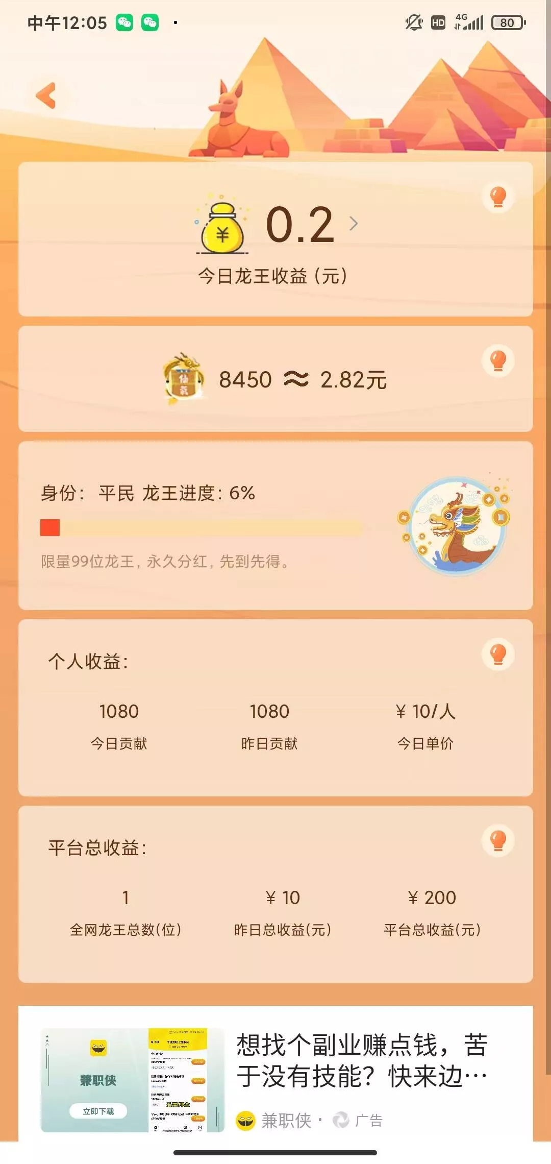 图片[1]-【额滴神网赚app完整项目源码】涵盖广告+试玩+任务等多种玩法-快达源码网-kdymw.com专注分享各类网站源码