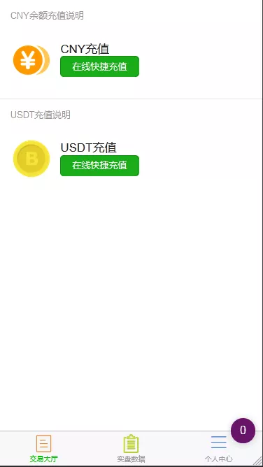 图片[1]-【全新USDT寄售买卖源码】场外OTC收币系统源码+OTC交易平台源码-快达源码网-kdymw.com专注分享各类网站源码