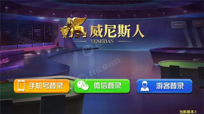 【威尼斯】人本地cp 视讯 qp完整数据 服务器直接打包源码组件-快达源码网