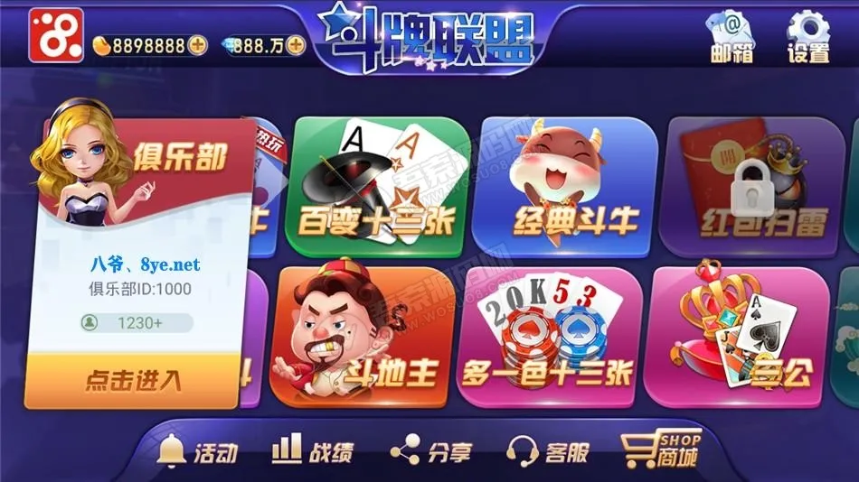 【房卡版】金币模式斗牌联盟游戏欢乐豆房卡类金币大联盟 附视频教程-快达源码网