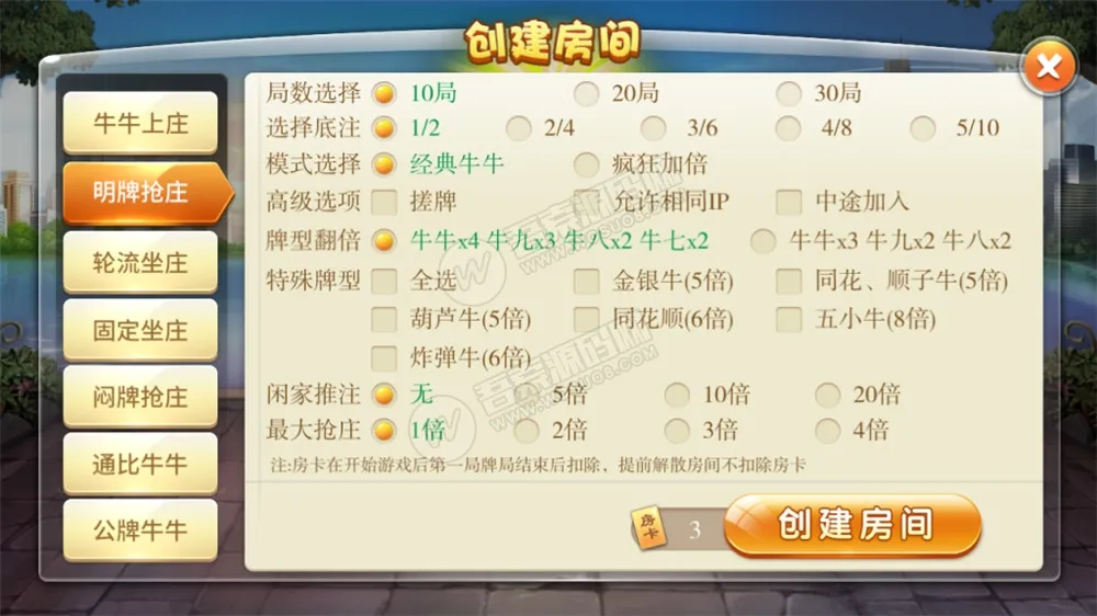 图片[1]-【天天娱乐】多种大众主流玩法房卡棋牌+俱乐部亲友圈+完整数据-快达源码网-kdymw.com专注分享各类网站源码