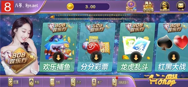 【808娱乐】微星二开新UI版本+全民代理+超控+双端APP源码+完整数据库-快达源码网