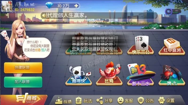 【富厢娱乐】游戏完整数据+服务器打包 含热更新包+IOS安卓双客户端-快达源码网
