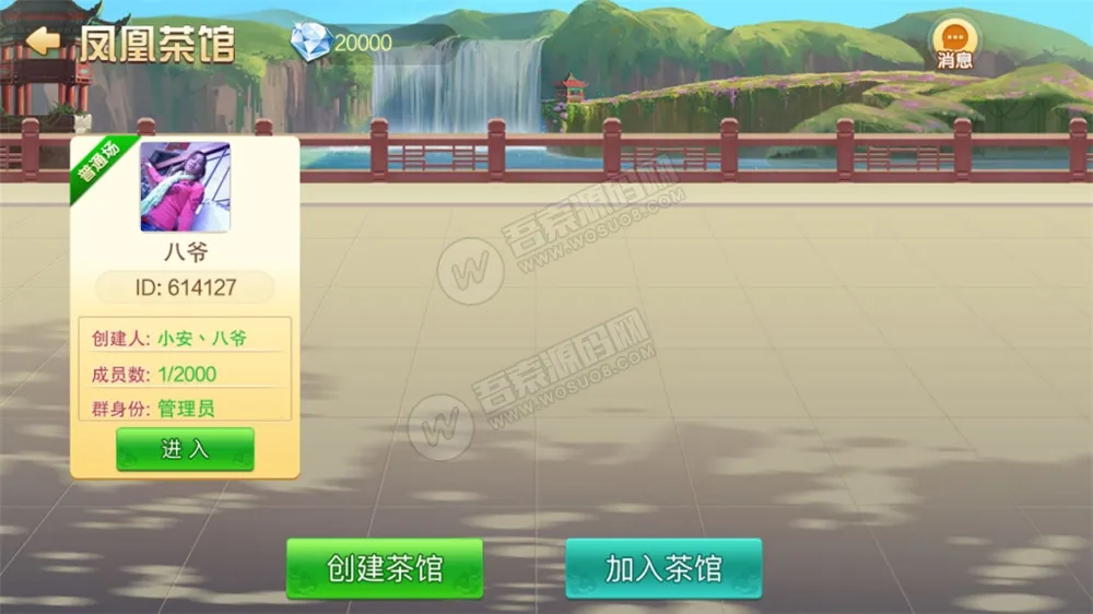 图片[1]-【凤凰茶馆】地方客家游戏娱乐+服务器打包完整数据+水墨画风格的地方棋牌-快达源码网-kdymw.com专注分享各类网站源码