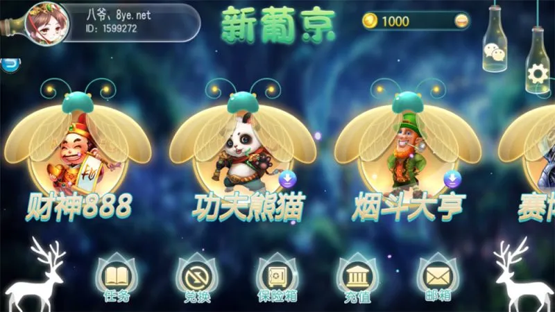 【服务器打包】新葡京萤火虫娱乐电玩城+完整数据+双端齐全-快达源码网