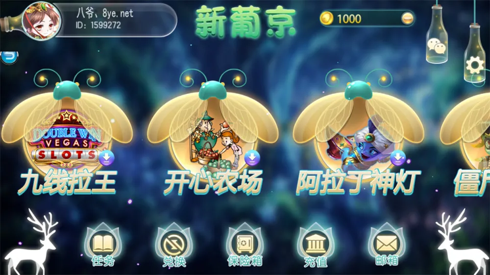 图片[1]-【服务器打包】新葡京萤火虫娱乐电玩城+完整数据+双端齐全-快达源码网-kdymw.com专注分享各类网站源码