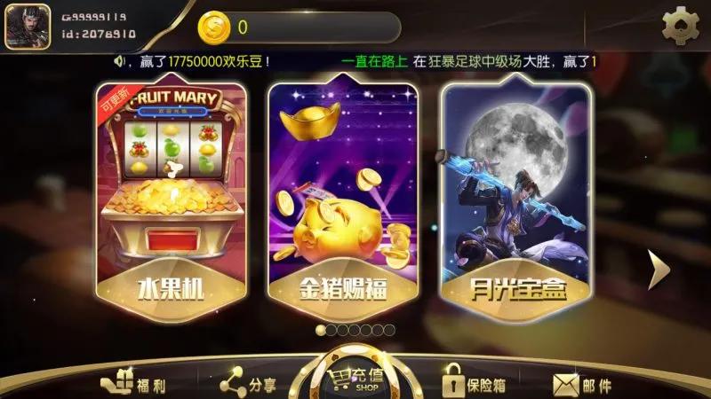 【TNT永盛娱乐】电玩城完整服务器打包数据+双端app正常-快达源码网