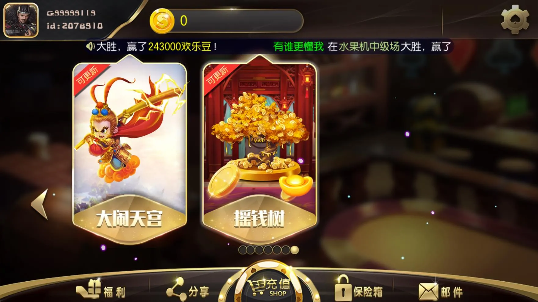 图片[1]-【TNT永盛娱乐】电玩城完整服务器打包数据+双端app正常-快达源码网-kdymw.com专注分享各类网站源码