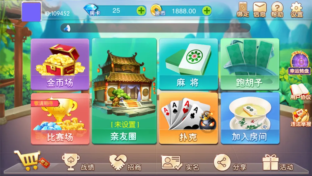 【湖南衡阳字牌】麻将+跑胡子+十三张游戏平台+含架设视频教程-快达源码网