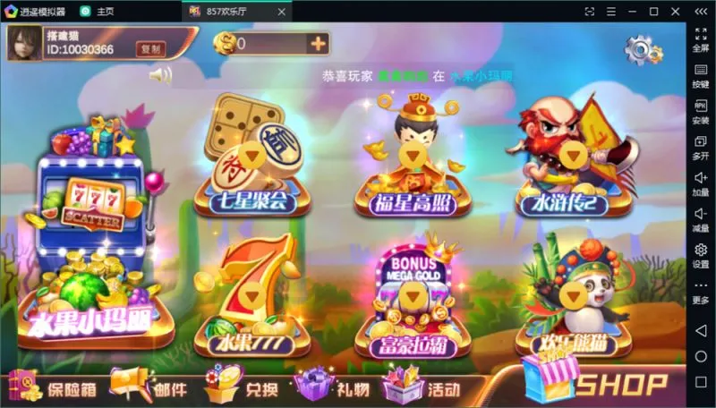【857梦港】电玩城游戏平台二开制作 IOS安卓双端+数据完整-快达源码网