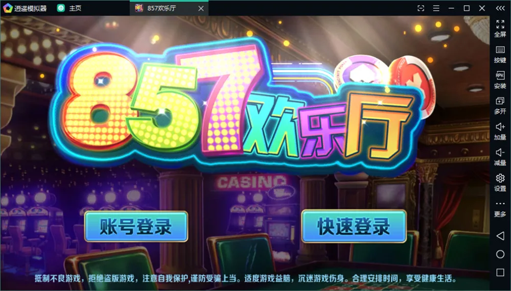 图片[1]-【857梦港】电玩城游戏平台二开制作 IOS安卓双端+数据完整-快达源码网-kdymw.com专注分享各类网站源码