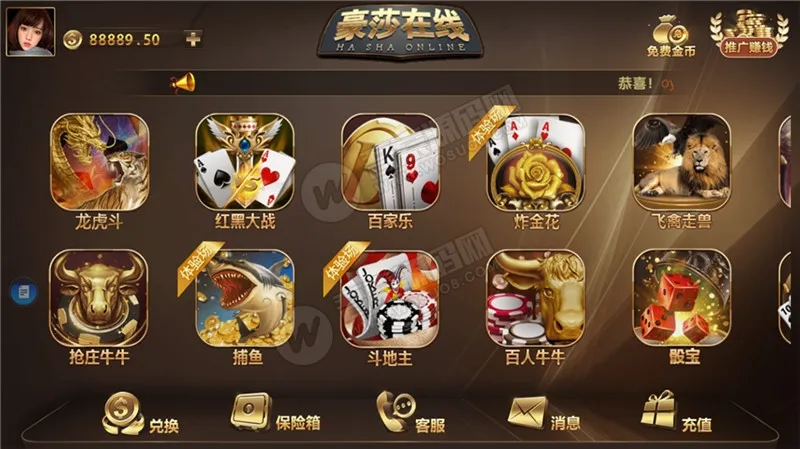 【豪莎娱乐】游戏完美版+完整数据+完美ui+全游戏机器人-快达源码网