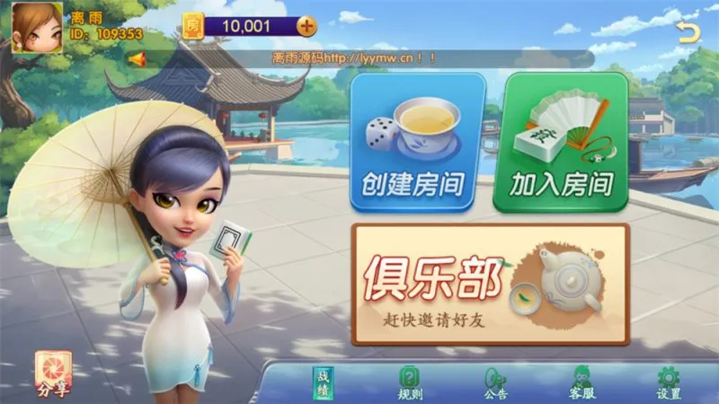 【网狐约牌吧】房卡娱乐完整组件 数据库+网站+服务端+双手端完整-快达源码网