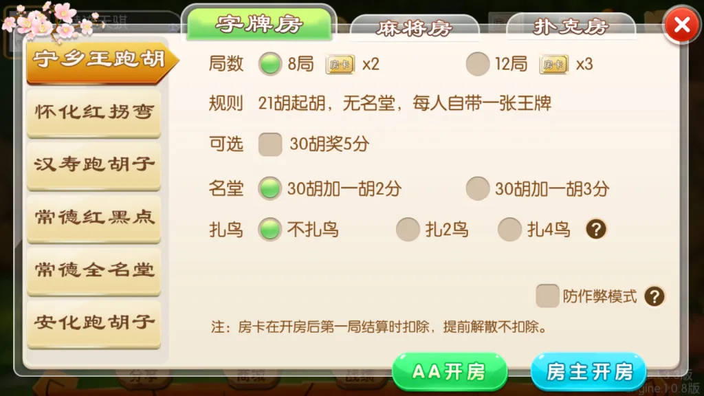 图片[1]-【湘约棋牌】字牌+跑胡子+娄底放炮罚+完美运行+服务器从新打包-快达源码网-kdymw.com专注分享各类网站源码