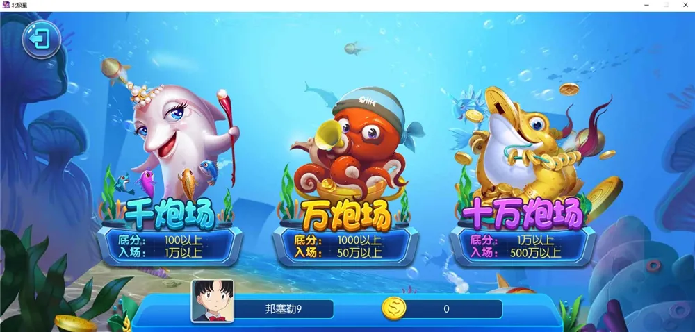 图片[1]-【蜀都二开】北极星娱乐+安卓+IOS+PC三端通+带独立PC端-快达源码网-kdymw.com专注分享各类网站源码