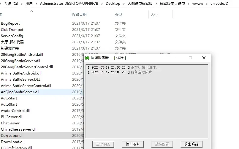 图片[1]-【解密无授权】大咖联盟完整组件 带比鸡-快达源码网-kdymw.com专注分享各类网站源码