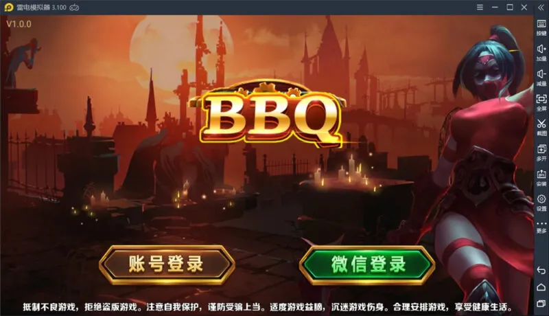 【蜀都BBQ】最新前端+热更新 IOS+安卓+PC三端-快达源码网