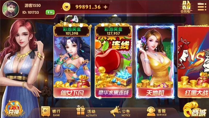 【U3D盘龙娱乐】三端通/独立PC端-快达源码网