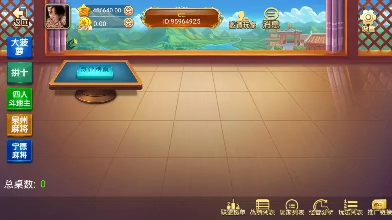 图片[1]-【百乐棋牌】完整组件 福建玩法+解密工具-快达源码网-kdymw.com专注分享各类网站源码