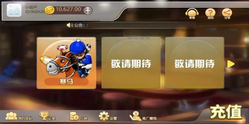 【H5赛马娱乐】游戏源码+积分娱乐小游戏对接微信公众号-快达源码网