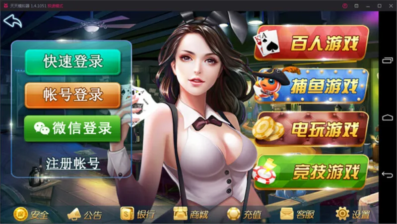 【鑫众】最新三屏网互通版本，支持PC、手机安卓、苹果，附带教程说明-快达源码网