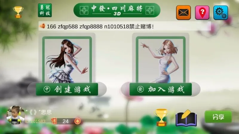 【源代码】 3d四川麻将房卡版棋牌游戏纯源码 血战到底+血流成河+三人血战+倒倒胡麻将 附全部开发文档-快达源码网