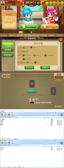 【H5彬州字牌】房卡跑胡子游戏完整源码cocos Creator js 支持iOS、Android、H5-快达源码网