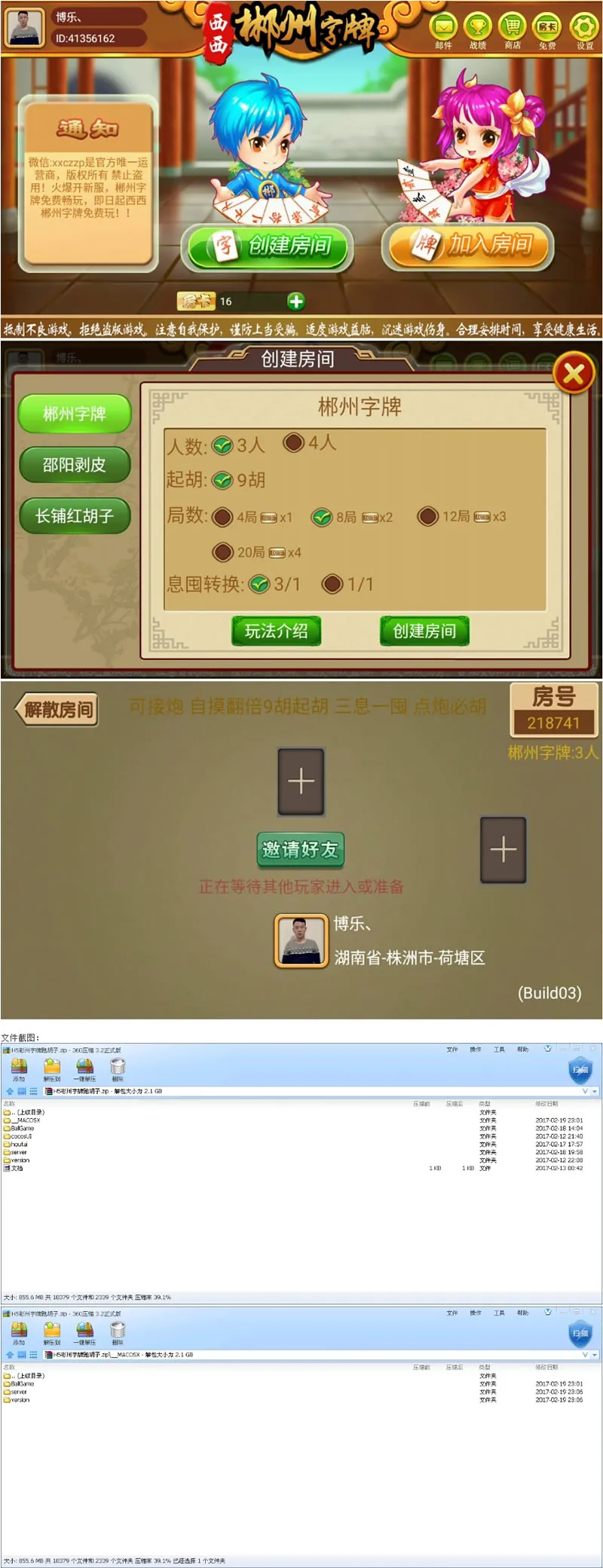 图片[1]-【H5彬州字牌】房卡跑胡子游戏完整源码cocos Creator js 支持iOS、Android、H5-快达源码网-kdymw.com专注分享各类网站源码