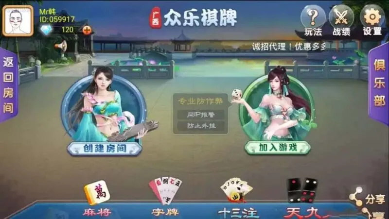 【全套完整源码】柳州众乐房卡麻将 配带数据库全套源码服务器端+客户端+管理后台聚乐部版-快达源码网